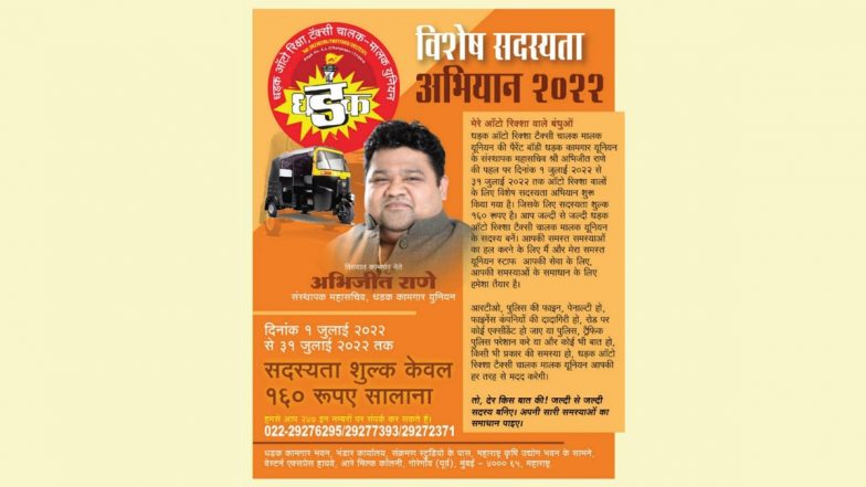 डीके ऑटो रिक्षा, टॅक्सी चालक मालक युनियन; विशेष सदस्यत्व मोहीम