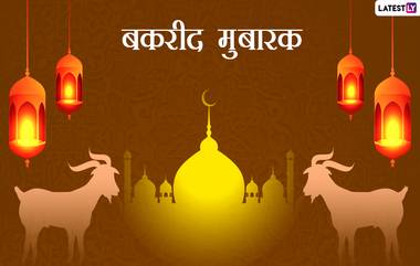 Eid al-Adha Wishes 2022: बकरी ईद निमित्त शुभेच्छांसाठी खास Wishes, WhatsApp Status, Messages, Greetings, साजरा करा ईद-उल-अजहा