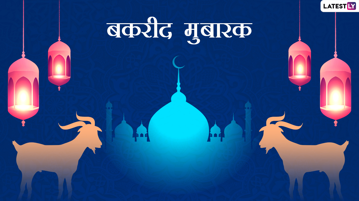 Bakra Eid Kab Hai 2024 Bakrid 2024 Date In India, 44 OFF