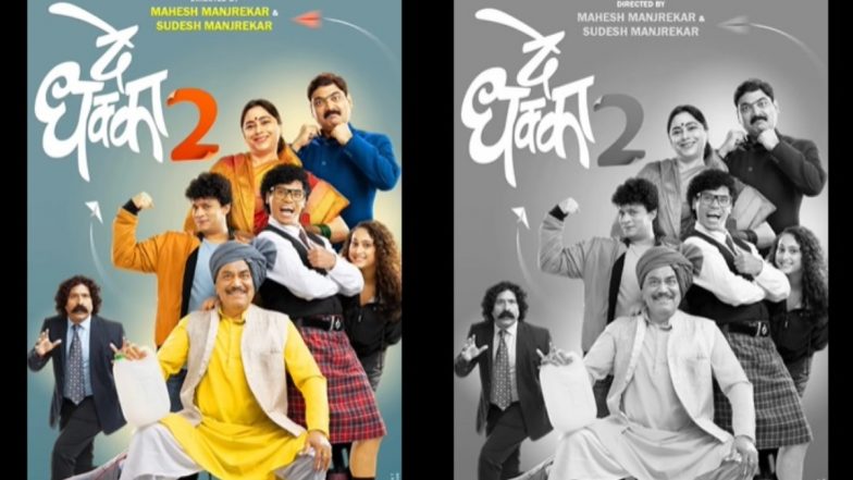 De Dhakka 2: 'दे धक्का 2'च्या गरगर भिंगरी गाण्याला प्रेक्षकांची मोठी पसंती, पहा व्हिडीओ