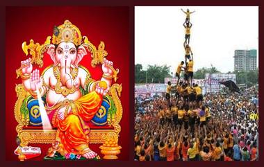 Ganeshotsav & Dahi Handi 2022:  गणेशोत्सव आणि दहीहंडी निर्बंधमुक्त, मूर्तीवरील उंचीची मर्यादा हटवली; मुख्यमंत्री एकनाथ शिंदे यांची माहिती