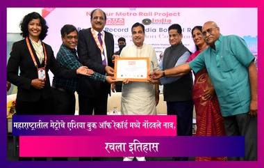 Maha Metro In Nagpur: महाराष्ट्रातील मेट्रोचे Asia Book of Records मध्ये नोंदवले नाव