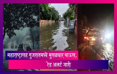 Monsoon alert: महाराष्ट्र, गुजरातला रेड अलर्ट जारी, नागरिकांना सतर्कतेचा इशारा