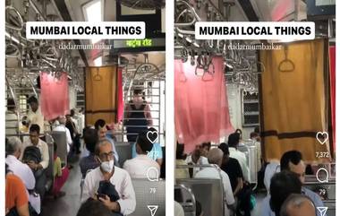 Mumbai Rains: मुसळधार पावसात मुंबई लोकल ट्रेनमध्ये कपडे सुकतानाचे फोटो आणि व्हिडिओ व्हायरल (See Post)