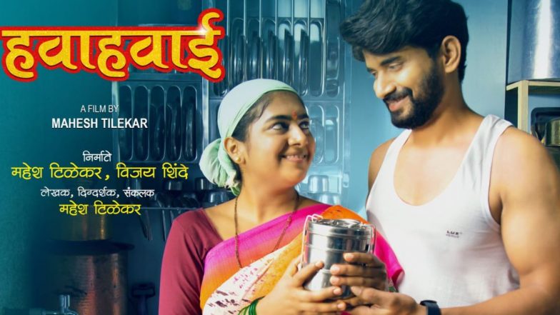 Hawa Hawai: महेश टिळेकर दिग्दर्शित 