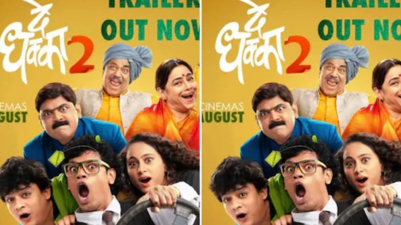 De Dhakka 2 Trailer: 'काय झाडी, काय डोंगर'चा डाॅयलाग घुमणार 'दे धक्का 2' मध्ये, धमाकेदार ट्रेलर प्रेक्षकाच्या भेटीला