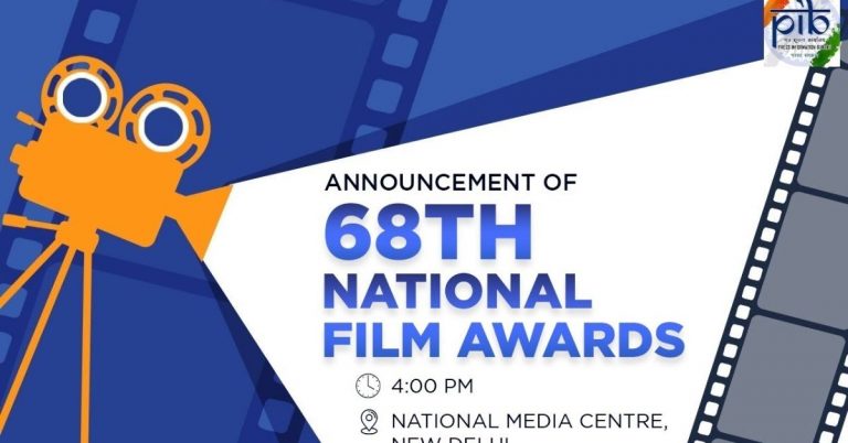 68th National Film Awards Winnersची आज होणार घोषणा, इथे पाहू शकता तुम्ही लाईव्ह प्रसारण