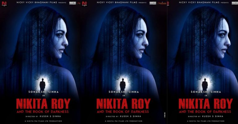 Nikita Roy And The Book Of Darkness First Look: सोनाक्षी सिन्हाचा भाऊ कुश सिन्हा यांचे बाॅलिवूड दिग्दर्शक म्हणून पदार्पण, सोनाक्षी सिन्हा मुख्य भूमिकेत