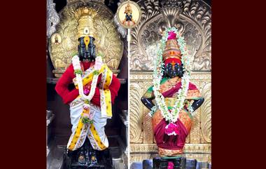 Kartiki Ekadashi 2022: आज रात्री 12 ते पहाटे 4 पर्यंत भाविकांना विठ्ठल-रूक्मिणीचं  दर्शन बंद; उपमुख्यमंत्री देवेंद्र फडणवीस यांच्या हस्ते शासकीय महापूजा होणार