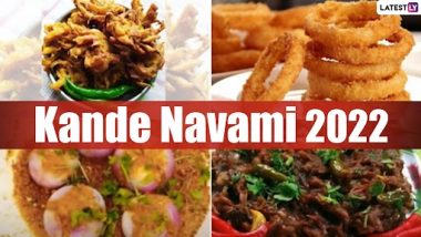 Kande Navami 2022: कांदा नवमीनिमित्त बनवा कांद्याचे चमचमीत पदार्थ, कुरकुरीत पदार्थ पाहून तोंडाला सुटेल पाणी, पाहा व्हिडीओ