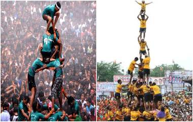 Best Dahi Handi Places in Mumbai: दहीहंडीचा सर्वात नेत्रदीपक उत्सव मुंबईतील कोणत्या ठिकाणी पाहायला मिळणार, जाणून घ्या संपूर्ण माहिती