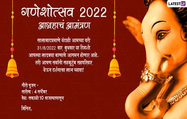 Ganpati Invitation Messages Format In Marathi : गौरी-गणपती आमंत्रण मित्रमंडळी, आप्तांना देऊन यंदा बाप्पाच्या दर्शनाला त्यांना घरी बोलावण्यासाठी WhatsApp Messages!