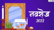 Happy Parsi New Year 2022 Wishes: नवरोज मुबारक च्या शुभेच्छा WhatsApp Status, Facebook Messages द्वारा शेअर करत म्हणा नवरोझ मुबारक