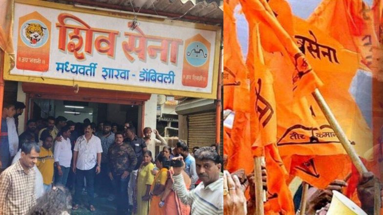 Shiv Sainiks Vs Shinde Camp: उद्धव ठाकरे यांचे शिवसैनिक विरुद्ध एकनाथ शिंदे समर्थकांमध्ये डोंबिवली शाखेत राडा