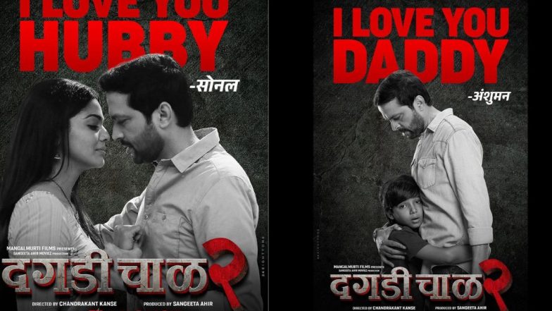 Daagdi Chawl 2: 'दगडी चाळ 2' मध्ये पुन्हा झळकणार 'कलरफुल' पूजा सावंत