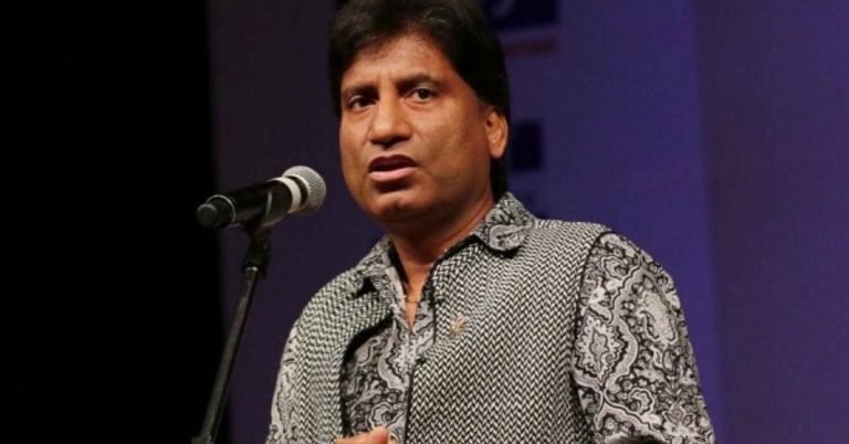 Raju Srivastava Health Update: हृदयविकाराच्या झटक्याने राजू श्रीवास्तव व्हेंटिलेटरवर, चाहते कॉमेडियनसाठी करत आहेत प्रार्थना