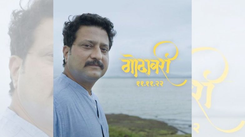 निखिल महाजन दिग्दर्शित 'Godavari'च्या प्रदर्शनाची तारीख जाहीर, 'या' दिवशी झळकणार रुपेरी पडद्यावर