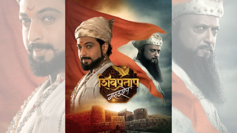 Shivpratap Garudjhep: विजयादशमीच्या मुहूर्तावर ‘शिवप्रताप - गरुडझेप' झळकणार रूपेरी पडद्यावर