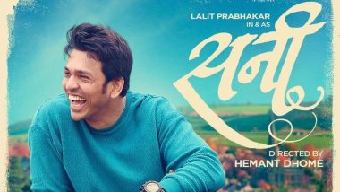 Sunny Marathi Movie: हेमंत ढोमे दिग्दर्शित 18 नोव्हेंबरला 'सनी' येणार प्रेक्षकांच्या भेटीला, ललित प्रभाकर मुख्य भूमिकेत