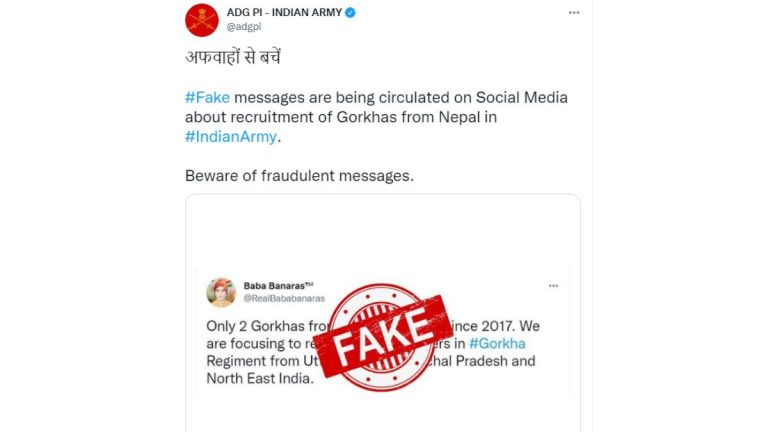 Fake News Alert: भारतीय लष्करामध्ये नेपाळच्या गोरख्यांची भरती हे खोडसाळ वृत्त; सोशल मीडीयावरील वायरल फेक मेसेज वर Indian Army चा खुलासा