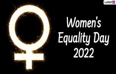 Women’s Equality Day 2022: महिला समानता दिनानिमित्त, भारतीय महिलांना मिळालेल्या 'या' विशेष अधिकारांबद्दल जाणून घ्या