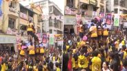 Mumbai Dahi Handi 2022 Celebration: मुंबईत महिला गोविंदा पथकामध्येही दहीहंडी फोडण्यासाठी चुरस; दादरच्या आयडियल बूक डेपो समोर  हंडी फोडत सणाचा श्रीगणेशा! Watch Video