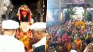 Krishna Janmashtami 2022: पंढरपूरच्या विठ्ठल मंदिरात कृष्णजन्माष्टमी साजरी; पहा व्हिडिओ