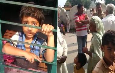 Viral Video: इयत्ता पहिलीच्या मुलीला शाळेत कुलूप लावून शिक्षक गेले निघून; सर्व कर्मचारी निलंबित, पहा व्हिडिओ