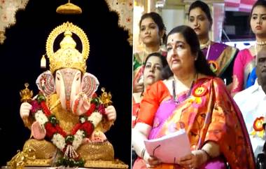 Shreemant Dagdusheth Halwai Ganpati समोर Singer Anuradha Paudwal सह 31 हजार महिलांनी केलं अथर्वशीर्षाचे पठण  (Watch Video)