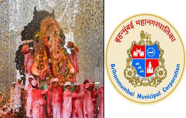 BMC Fine Lalbaugcha Raja: मुंबई महापालिकेने लालबागचा राजा मंडळाला ठोठावला 3 लाख 66 हजारांचा दंड