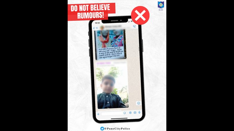 Pune: लहान मुलांच्या अपहरणाबाबत अफवांवर विश्वास न ठेवण्याचं पुणे पोलिसांचं आवाहन, पालकांसाठी खास सुचना जारी