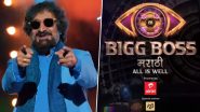 Bigg Boss Marathi 4 सिझनच्या Grand Premiere ला येणार लाखों दिलाची धडकन, तर या बोल्ड डान्स वेधले सगळ्याचे लक्ष (Watch Video)