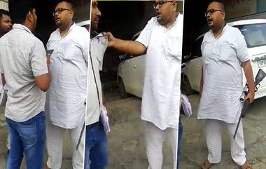 Viral Video: वीजबिल मागणी कारवईसाठी गेलेल्या वीजविभागीय अधिकाऱ्यावर तानली बंदूक, पहा व्हिडीओ