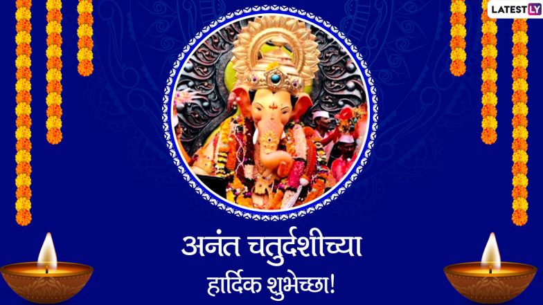 Anant Chaturdashi 2022 Images: अनंत  चतुर्दशीच्या शुभेच्छा देणारी मराठमोळी शुभेच्छापत्रं, HD Images, Greetings!