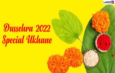 Dussehra 2022 Special Ukhane: दसरा सणाच्या निमित्ताने  कुटुंबियांचा हट्ट पुरवण्यासाठी सुवासिनी घेऊ शकतात 'हे' खास उखाणे, वाचा