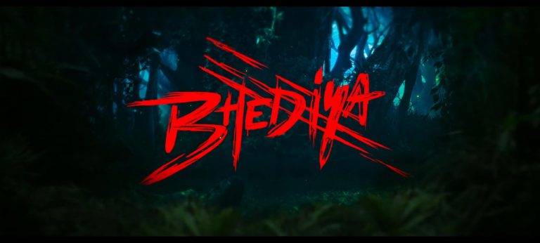 Bhediya Teaser: वरुण धवनच्या 'भेडिया' चित्रपटाचा टीझर रिलीज, 25 नोव्हेंबरला येणार प्रेक्षकांच्या भेटीला