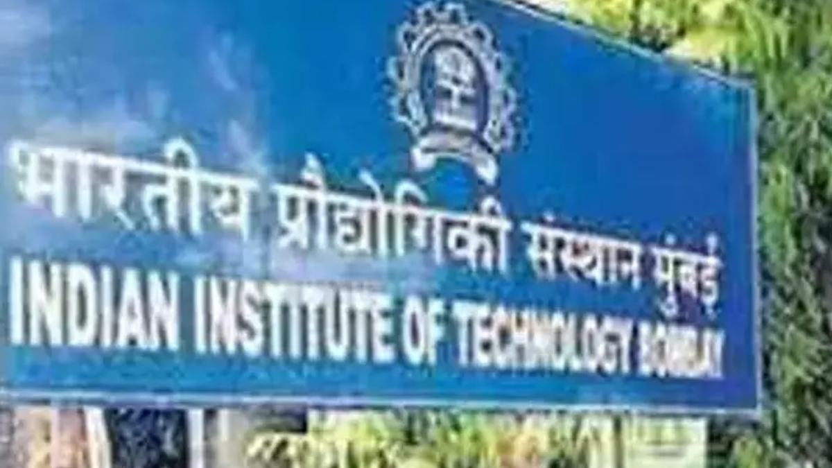 IIT Powai Security Breach: आयआयटी पवईमध्ये घुसखोरी करून व्याख्यानाला बसलेला युवक पोलिसांच्या ताब्यात