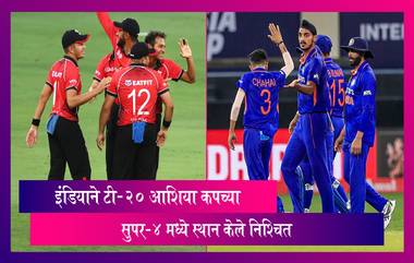 India vs Hong Kong, Asia Cup 2022 Stat Highlights: सूर्यकुमार यादवने खेळली धमाकेदार खेळी