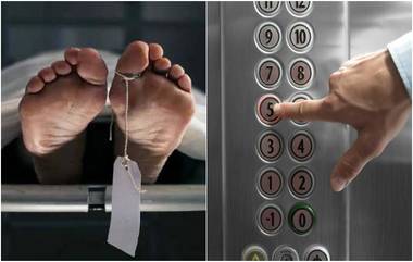 Lift Accident In Mumbai : लिफ्टमध्ये अडकलेल्या 26 वर्षीय शिक्षिकेचा मृत्यू; मुंबईच्या मालाड येथील नामांकीत शाळेतील घटना