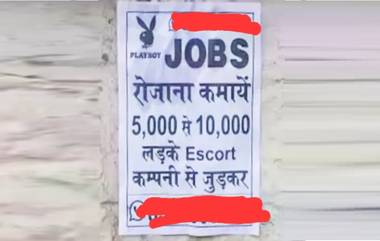 Male Escort Jobs: उत्तराखंडच्या कोटद्वार शहरात ‘मेल एस्कॉर्ट जॉब्स’चे पोस्टर्स, पोलिसांकडून तपास सुरु