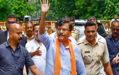 Sanjay Raut Judicial Custody: संजय राऊत यांची न्यायालयीन कोठडी वाढली, जामीनावर 14 दिवसांनी पुन्हा सुनावणी