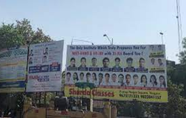 Illegal hoardings in Mumbai: बेकायदेशीर होर्डिंग आणि बॅनरला आळा घालण्यासाठी होर्डिंग्जवर QR Code लावणे बंधनकारक; मुंबई उच्च न्यायालयाचे निर्देश