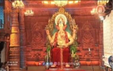 Lalbaugcha Raja 2022 Visarjan Route: अनंत चथुर्तीच्या दिवशी 'या' मार्गाने होणार लालबागच्या राजाची विसर्जन मिरवणूक