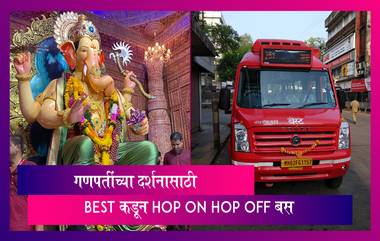 मुंबई मध्ये रात्री सार्वजनिक गणपतींच्या दर्शनासाठी BEST कडून खास Hop On Hop Off बस