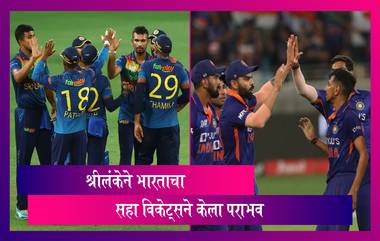 India vs Sri Lanka, Asia Cup 2022 Super 4 Stat Highlights: श्रीलंकेने भारताचा सहा विकेट्सने केला पराभव