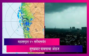 Maharashtra Rain: महाराष्ट्रात 15 सप्टेंबरपर्यंत मुसळधार पावसाचा अंदाज, आयएमडीकडून Orange Alert जारी