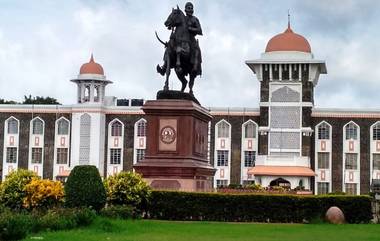 Shivaji University, Kolhapur: युजीसीच्या कॅटेगरीमध्ये शिवाजी विद्यापीठ 'नंबर वन'; कोल्हापुरच्या शिरपेचात मानाचा तुरा