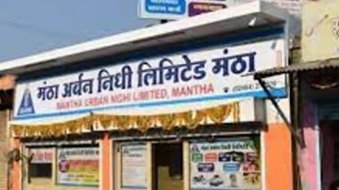 Jalna: जालन्यातील Mantha Urban Cooperative बँकेत 12 कोटी 18 लाखांचा अपहार; 14 जणांविरोधात गुन्हा दाखल
