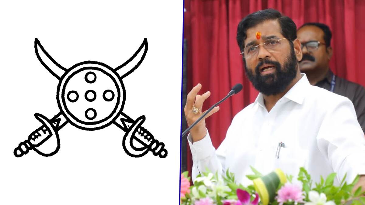 CM Eknath Shinde: मशालीसह आता ढाल तलवारही वादग्रस्त, शिंदे गटाच्या 'ढाल-तलवार' चिन्हावर शीख समाजाचा आक्षेप