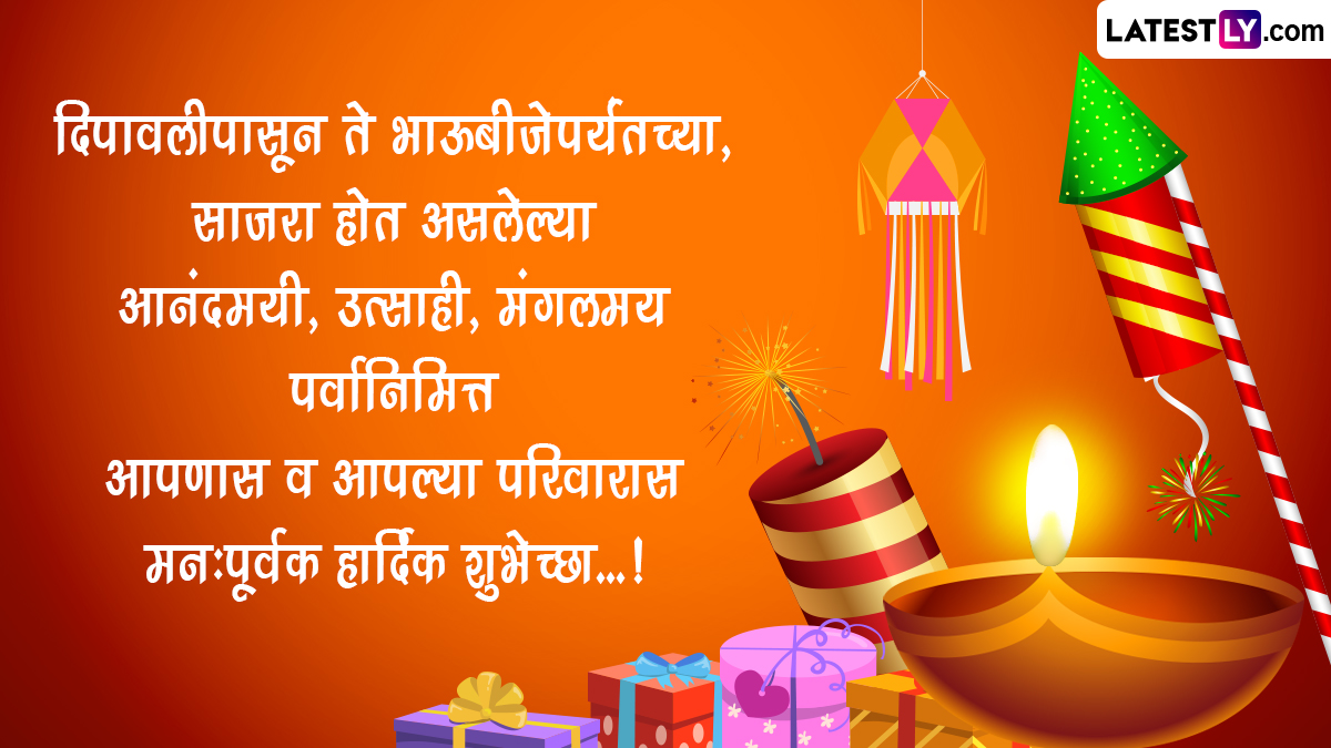 Happy Diwali 2022 Advance Messages: दिवाळी निमित्त ...